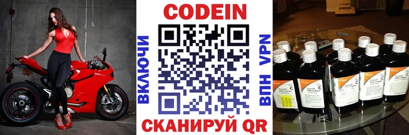 Кодеин Purple Drank  купить наркоту  Сельцо 