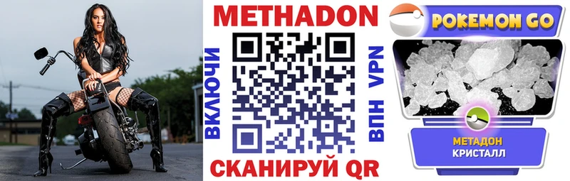 МЕТАДОН methadone  KRAKEN зеркало  Сельцо  хочу  
